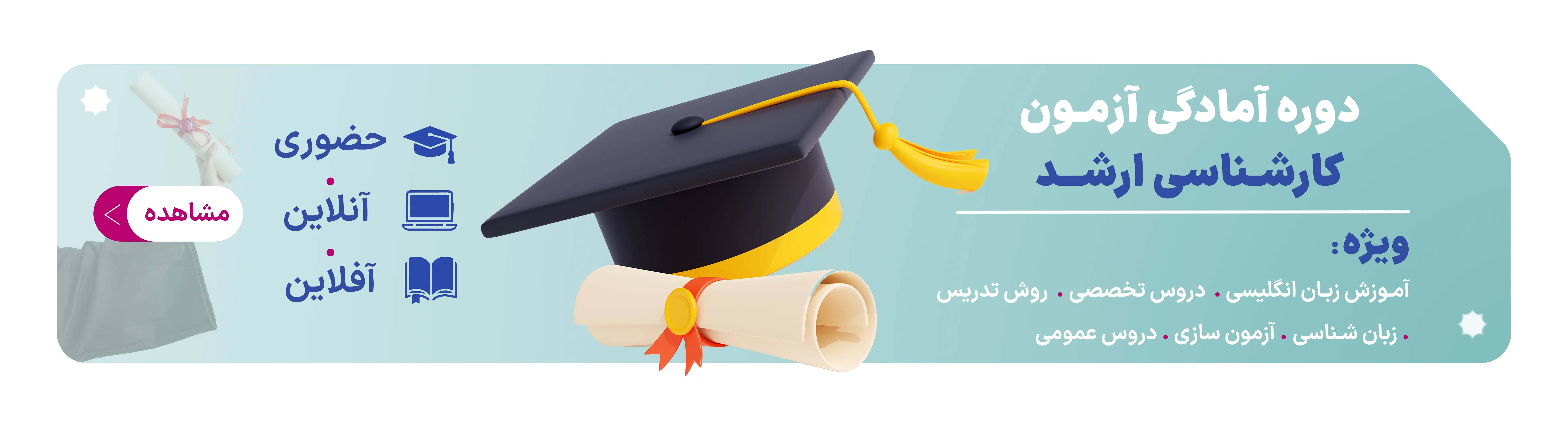 Degree
