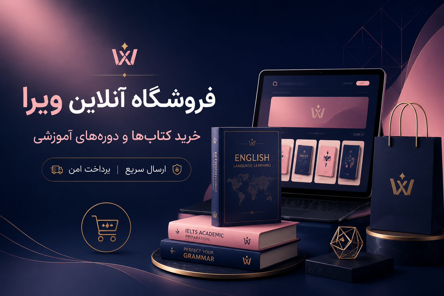 فروشگاه آنلاین