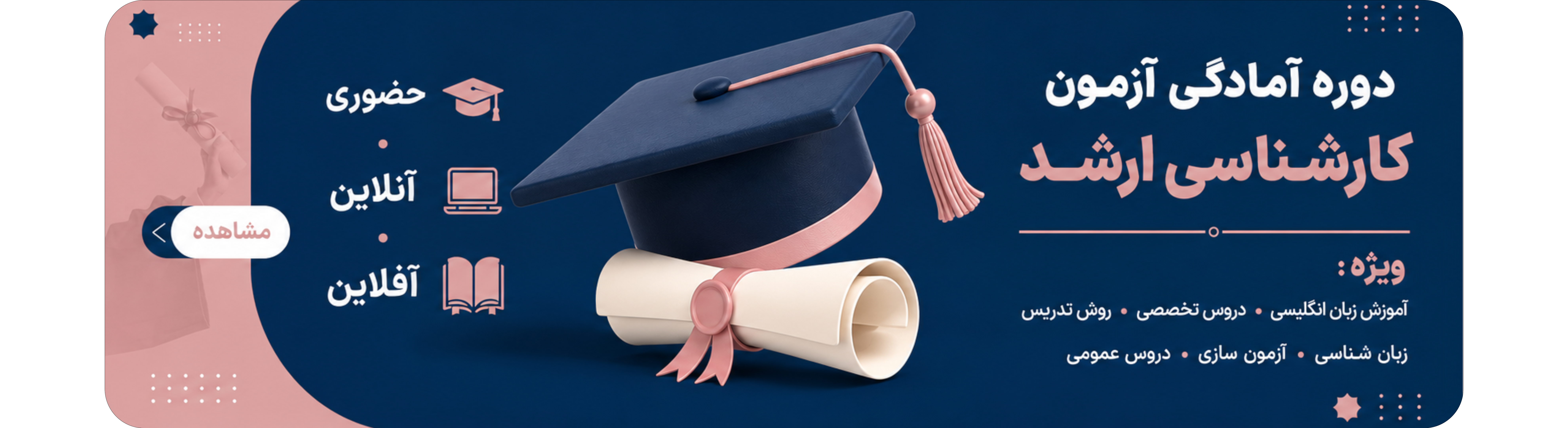 Degree