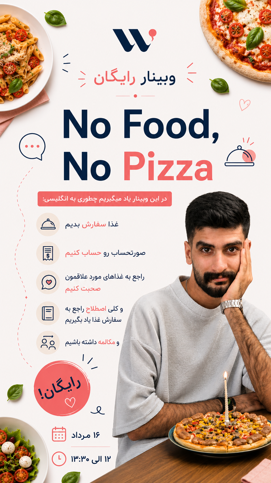 !No English , No Pizza